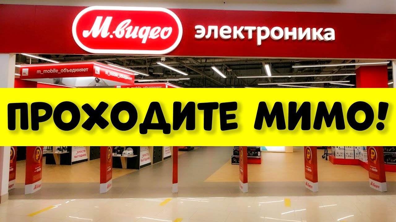 В Каком Магазине Лучше Купить Технику
