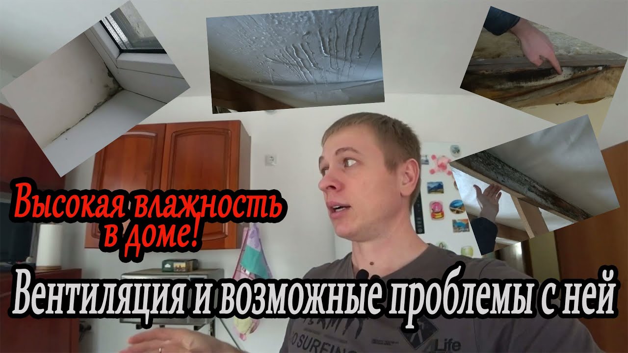 Управление влажностью воздуха